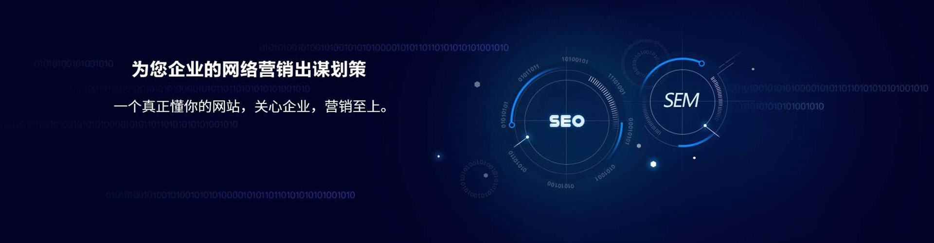 辛集sem竞价员